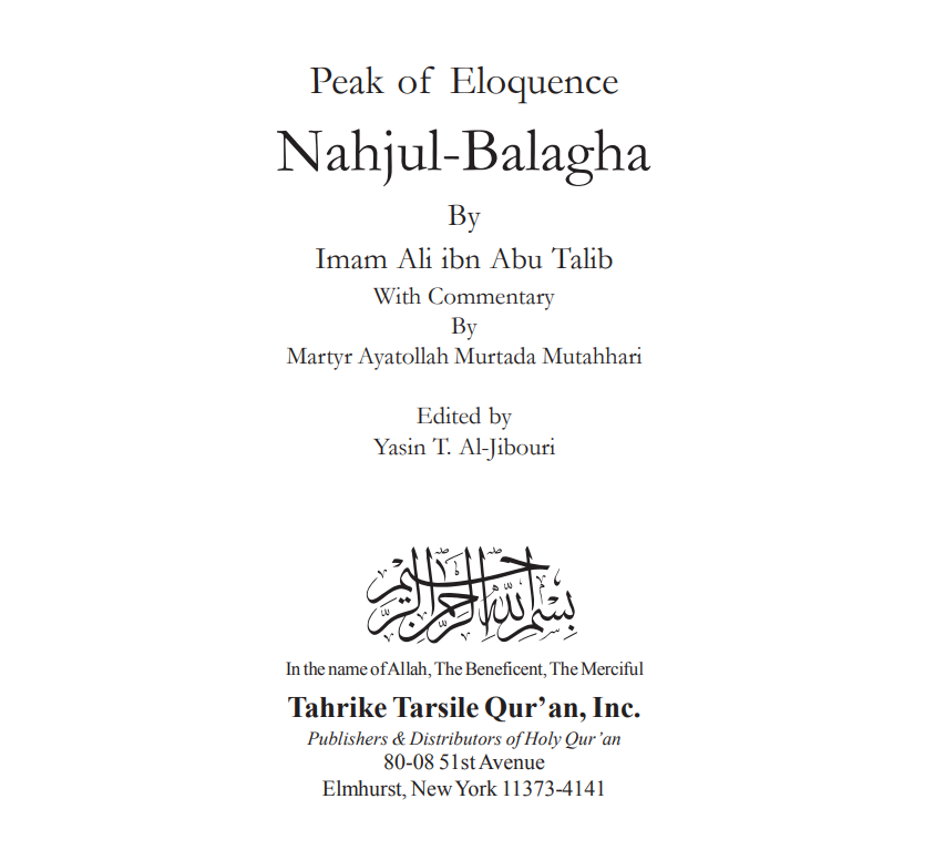 Nahjul-Balagha
